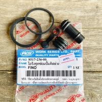 ราคา WS โอริงชุดซ่อมปั๊มดิสล่าง , โอริงชุดซ่อมปั๊มดิสหน้าล่าง ฟีโน่ , FINO , SPARK135 , สปาร์ค135 (1ชุด). (14863031677)