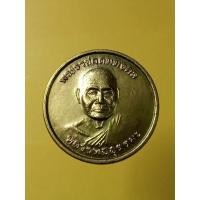 ราคา เหรียญพระราชอุดมมงคล หลวงพ่ออุตตมะ ปี34เนื้อฝาบาตร วัดวังวิเวการาม จ.กาญจนบุรี (24850200015)