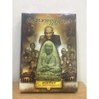 ราคา #หนังสือวัดประสาทบุญญาวาส แบบมีกล่อง ใหม่ มือ1 แท้ (21478065017)