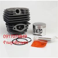 ราคา ชุดเสื้อสูบ 5200/5800 เสื้อสูบ เสื้อสูบพร้อมลูกสูบแหวนครบชุด ลูกสูบ 45.2 มิล สำหรับเครื่องเลื่อยยนต์ (28970497247)