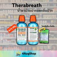 ราคา น้ำยาบ้วนปาก ไอซี่มินท์ TheraBreath, Fresh Breath Oral Rinse, Invigorating Icy Mint, 473 ml (12502041092)