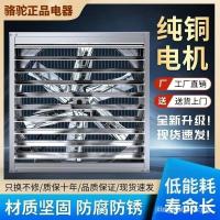 ราคา [คาเมล] พัดลมดันลบ พัดลมระบายอากาศในฟาร์ม พัดลมระบายอากาศในเรือนกระจก โรงงาน พัดลมระบายอากาศกำลังสูง พัดลมระบายอากาศทรงพลัง (29030953078)