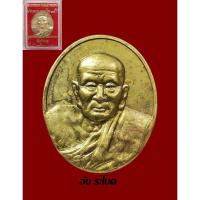 ราคา เหรียญหลวงพ่อทวด รุ่นครบรอบกระทรวงกลาโหม ๑๑๕ ปี ปี 2545 เนื้อทองเหลือง (16600904589)
