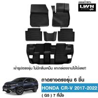 ราคา ผ้ายางปูพื้นรถยต์ Honda CRV 2017-2022 [SUV] มีขอบสูงกันน้ำหก ของแท้ LWN4x4 พรมปูพื้นรถ แผ่นยางปูพื้นรถ พรมยางยกขอบ (22284040937)