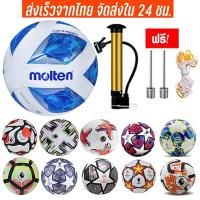 ราคา ยูฟ่าแชมเปียนส์ลีก ฟุตบอลเบอร์ 5 SoccerballลูกฟุตบอลหนังPUฟุตบอล (25171430466)