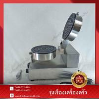 ราคา เตาทองม้วนไฟฟ้า 1 ถาด ยี่ห้อ : FLY KING (3715620706)