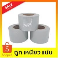 ราคา เทปเทาพันท่อ PVC เทปพันท่อแอร์ เทปพันสายไฟ แบบไม่มีกาว (5619018840)