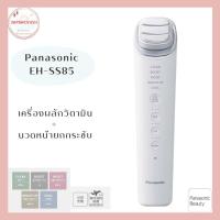 ราคา ส่งฟรี Panasonic Ion Boost Multi Ex EH-SS85 (26076278074)
