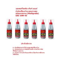 ราคา น้ำมันเกียร์ BCP (บางจาก) MOTOR GEAR OIL SAE 10W-40 ขนาด 0.12 ลิตร 6 ขวด (28912220696)