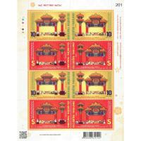 ราคา แสตมป์ซุ้มประตูเฉลิมพระเกียรติ 72 พรรษา เทศกาลตรุษจีน (8ดวง) (24940870760)