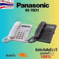 ราคา Panasonic รุ่น KX-TSC11 โทรศัพท์ออฟฟิศ (21189905113)
