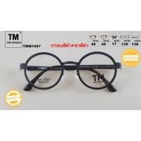 ราคา กรอบแว่นสายตาToni Morgan รุ่น TMM1087สำหรับตัดแว่นสายตา (24376648640)