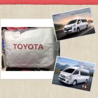 ราคา ผ้าคลุมรถ TOYOTA COMMUTER หลังคาสูง มี 2 รุ่น โฉมก่อนปี 2019 และ โฉมปี 2019-2025 ใหม่ล่าสุด (1665943457)