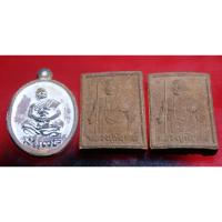 ราคา A320พระผงรูปเหมือน หลวงพ่อพิบูลย์ พิมพ์สี่เหลี่ยม 2 องค์ เหรียญหล่อ หลวงปู่ชม สภาพสวยๆ รวม 3 องค์ (26716057984)