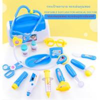 ราคา กระเป๋าพยาบาล ของเล่น #ของเล่นคุณหมอ ของเล่นอุปกรณ์แพทย์ ของเล่นชุดคุณหมอจำลอง (3387459956)