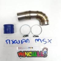 ราคา กรองอากาศ กรองเลส ท่อกรอง เลส MSX (15896888752)