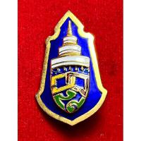 ราคา เข็มกลัดลงยา มูลนิธิสมเด็จพระสังฆราช วาสน์ วาสโน วัดราชบพิธฯ พ.ศ.2532 (27378802305)