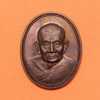 ราคา เหรียญ หลวงปู่คร่ำ ยโสธโร วัดวังหว้า จ.ระยอง ที่ระลึกเปิดสำนักงานตัวแทนแกลง ระยอง บริษัท เอ.ไอ.เอ. จำกัด พศ 2537 (26403739425)