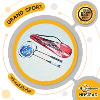 ราคา ไม้แบดมินตัน Grandsport แบบคู่ ของแท้ 100% จาก ตัวแทนขาย Grandsport พร้อมส่งทันที (4543632472)