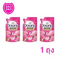 ราคา น้ำยาปรับผ้านุ่ม Downy (1 ถุง) ขนาด 300 ml ผลิตภัณฑ์ปรับผ้านุ่มดาวน์นี่หอมสดชื่น BY BAOBAOBABYSHOP (26489516573)
