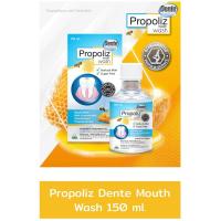 ราคา Propoliz Mouth Wash (โพรโพลิซ เมาท์ วอสท์)150ml (9652721708)
