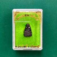 ราคา [พร้อมส่ง] พระรูปหล่อหลวงปู่ทวดวัดช้างให้ อุดกริ่งเล็ก (2078585615)