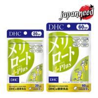ราคา [สูตรใหม่] メリロト DHC Meriroto Plus 20 / 60 วัน เมอริโรโตะ ลดกระชับสัดส่วน ต้นแขน ต้นขา (2892759866)