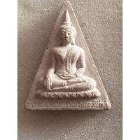 ราคา พระสมเด็จนางพญาพิมพ์ใหญ่หลวงพ่อโตวัดบางพลีใหญ่ในno.443 (20093843952)