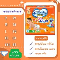 ราคา MAMYPOKO มามี่โพโค กางเกงผ้าอ้อมเด็ก PANTS HAPPY DAY&NIGHT จัมโบ้ (12795937716)