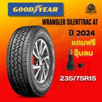 ราคา ยาง 235/75R15 GOODYEAR รุ่น WRANGLER SILENTTRAC AT ราคาต่อเส้น ปี 2024 (41063594618)