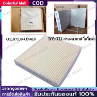 ราคา 【COD】TOYOTA กรองอากาศ โตโยต้า Revo รีโว่ New Fortuner นิว ฟอร์จูนเนอร์ เครื่อง 2.4, 2.8 รหัสแท้ 87139-ON010 (26489374308)