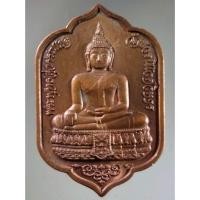 ราคา Antig Fast 4833 เหรียญพระพุทธสุวรรณเขต วัดบวรนิเวศวิหาร สมเด็จพระญาณสังวร สมเด็จพระสังฆราชสกลมหาสังฆปรินายก (24181286501)