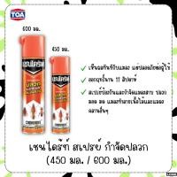 ราคา เชนไดร้ท์ สเปรย์ กำจัดปลวก (600 / 450 มล.) (42510841428)