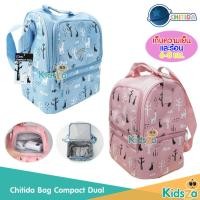 ราคา Chitida กระเป๋าเก็บอุณหภูมิ Spectra S1 (7918458613)