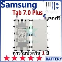 ราคา แบตเตอรี่ Samsung Galaxy Tab 7.0Plus(P3100,P3110,P3113,P6200)รุ่น SP4960C3Bแบตเตอรี่ต้นฉบับ Samsung ไม่มีไขควงชุด4000mAh (29903660398)