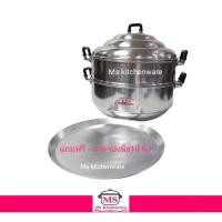 ราคา ซึ้ง / ซึ้งนึ่งชั้นเดียว 32 ซม. ตราจรเข้ /หม้อนึ่ง /หม้อ / ซึ้งนึ่ง ( แถมฟรี ถาดรองนึ่ง 10 นิ้ว ) (3361534448)