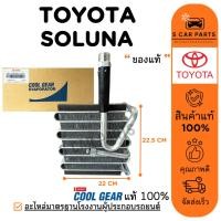 ราคา ตู้แอร์ ของแท้ DENSO COOLGEAR TOYOTA SOLUNA ท้ายหยดน้ำ โตโยต้า โซลูน่า ทุกรุ่นปี คอล์ย แผง คอยเย็น คอยล์แอร์ (24591031345)