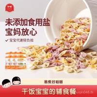 ราคา Yiwei Children Nutrition บะหมี่ผีเสื้อ Multi-Maintenance Nutritional Care เด็กต้มง่ายไม่ง่าย Tuo (43506672909)