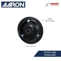 ราคา AARON เบ้าโช๊คอัพหน้า TOYOTA VIGO REVO 2wd ตัวเตี้ย โตโยต้า รีโว่ วีโก้ ปี 2004-2022 (23400657574)