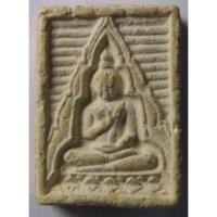 ราคา Antig 429/148 พระผงของขวัญวัดปากน้ำรุ่น 4 พิมพ์สี่เหลี่ยม (26208180683)