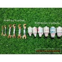 ราคา ฟิวส์ก้ามปู ฟิวส์คัทเอาท์ ฟิวส์สะพานไฟ ฟิวส์กระเบื้อง ลูกฟิวส์กระเบื้อง ฟิวส์สะพานไฟ ฟิวส์กระปุก คาร์ทริดจ์ฟิวส์ (10849147812)