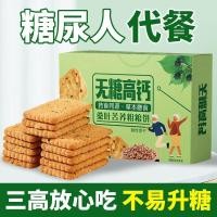 ราคา สินค้าใหม่พร้อมสต็อกปราศจากน้ําตาลแคลเซียมสูงใบหม่อนทาร์ทารีบัควีทบิสกิตม้าท้องช่วยย่อยอาหารว่างอาหารว่างอาหารว่างอาหารว่าง20250824 (43464913917)