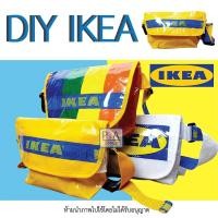 ราคา New!! IKEA BAG กระเป๋าอิเกีย แบบคาดอก / งาน DIY IKEA Collection / 3แบบ. (28120182571)