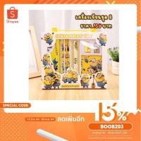 ราคา เครื่องเขียนมินเนี่ยน ชุดเล็ก (5243035619)