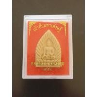 ราคา หลวงพ่อวัดไร่ขิง ปี2558 รุ่นเจ้าสัวมหาเศรษฐี วัดไร่ขิง จ.นครปฐม (29970750194)