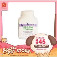 ราคา วิตามินบำรุงขนและผิวหนัง DermaPet O.F.A. Plus EZ-C Caps ( Eicosacaps ) 20 เม็ด (17173811805)