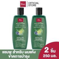 ราคา [ SET 2 ชิ้นสุดคุ้ม ] BSC EXTRA CARE HAIR VOLUME SHAMPOO สกัดจากมะกรูด อัญชัน สำหรับผมแห้งเสีย ขาดน้ำหนัก-ทุกสภาพผม (6193909113)