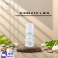 ราคา ของแท้ ของแท้ ส่งฟรี กิฟฟารีน โรลออนระงับกลิ่นกาย เจวาลิน (26984652591)