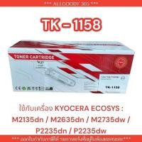 ราคา Tk1158 Tk-1158 ตลับเทียบเท่า ใช้กับเครื่องKYOCERA ECOSYS : M2135dn / M2635dn / M2735dw / P2235dn / P2235dw (1158) (27366842422)