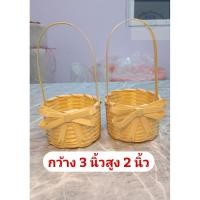 ราคา กระเช้า กระเช้าจิ๋ว จักสาน ใส่ขนมไทย ขนาด3นิ้ว งานเคลือบแล้ว (43361075712)